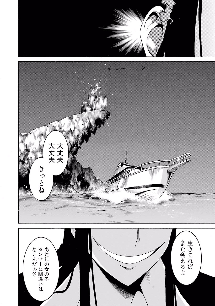 Murciélago Chap 9 - Next Chap 10
