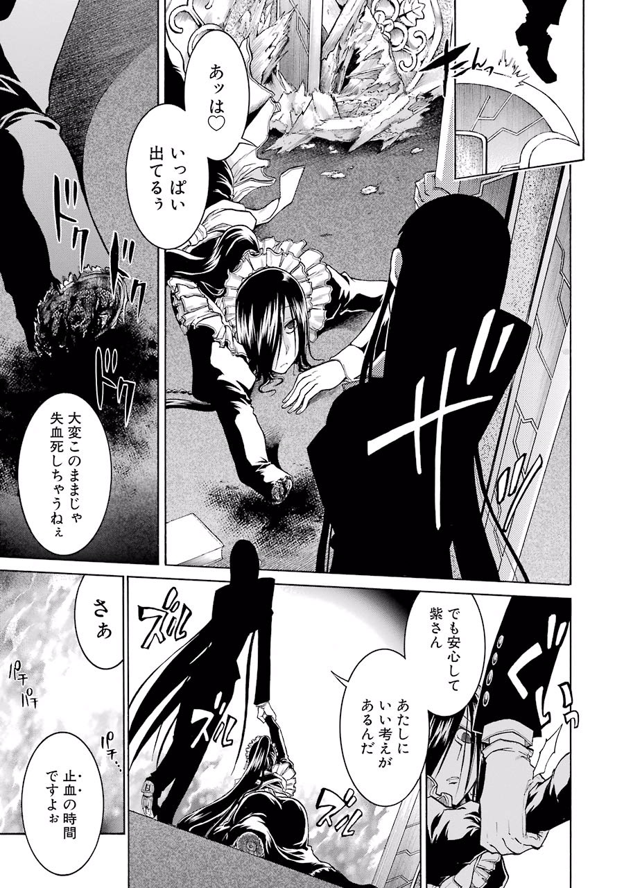 Murciélago Chap 9 - Next Chap 10