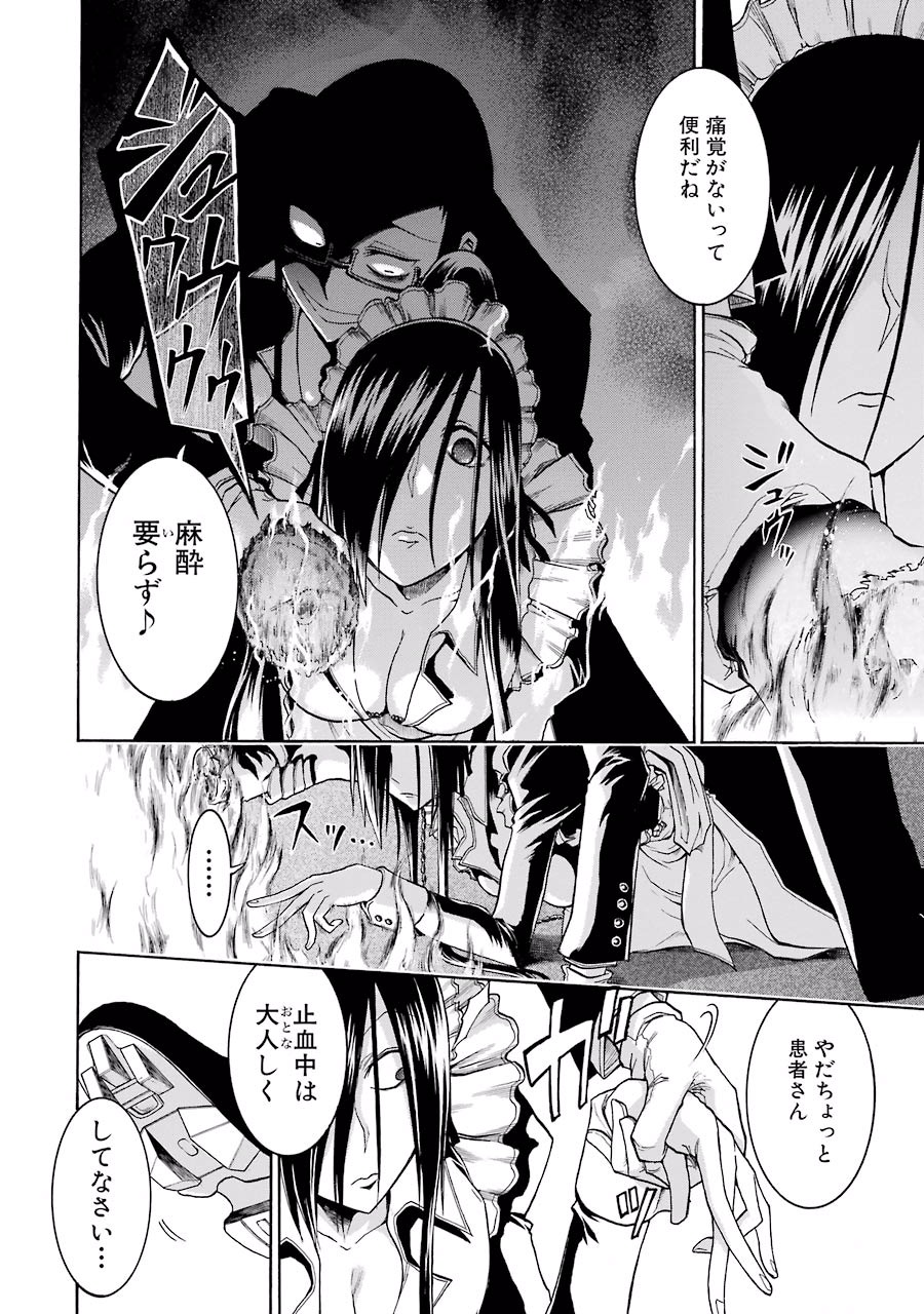 Murciélago Chap 9 - Next Chap 10