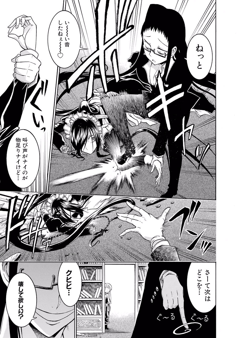 Murciélago Chap 9 - Next Chap 10
