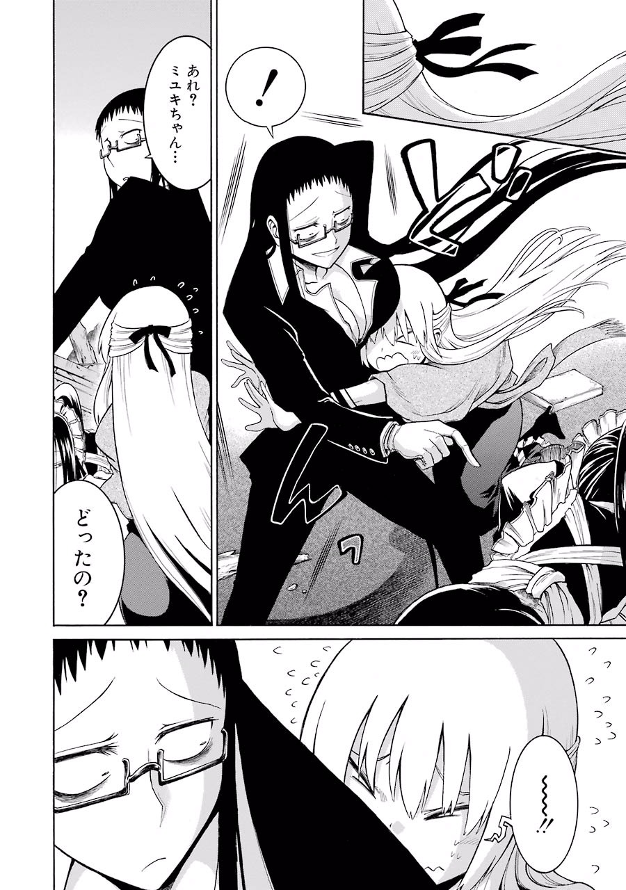 Murciélago Chap 9 - Next Chap 10
