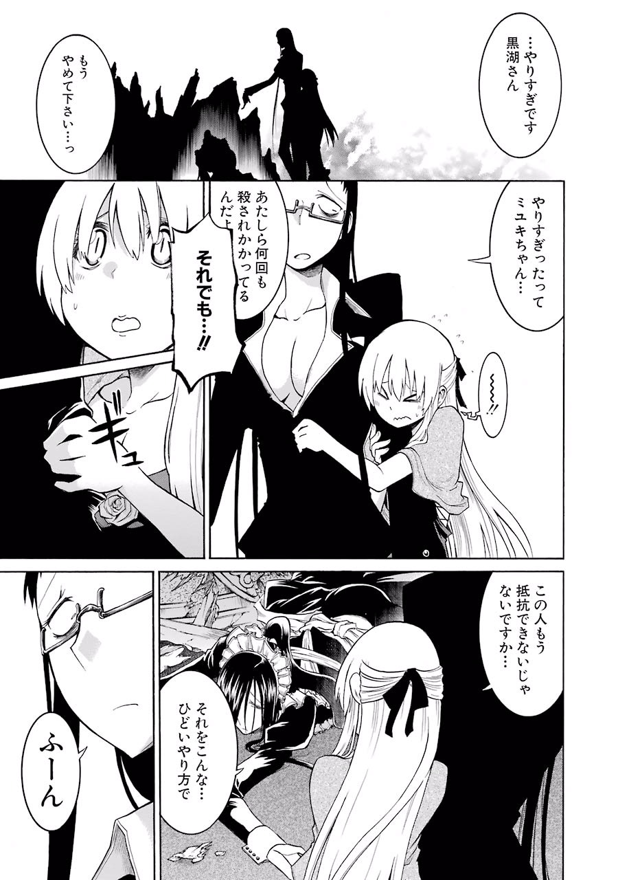 Murciélago Chap 9 - Next Chap 10