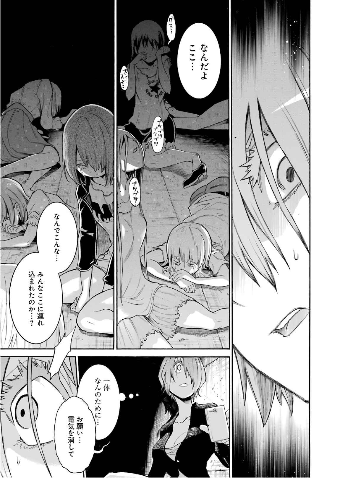 Murciélago Chap 91 - Next Chap 92