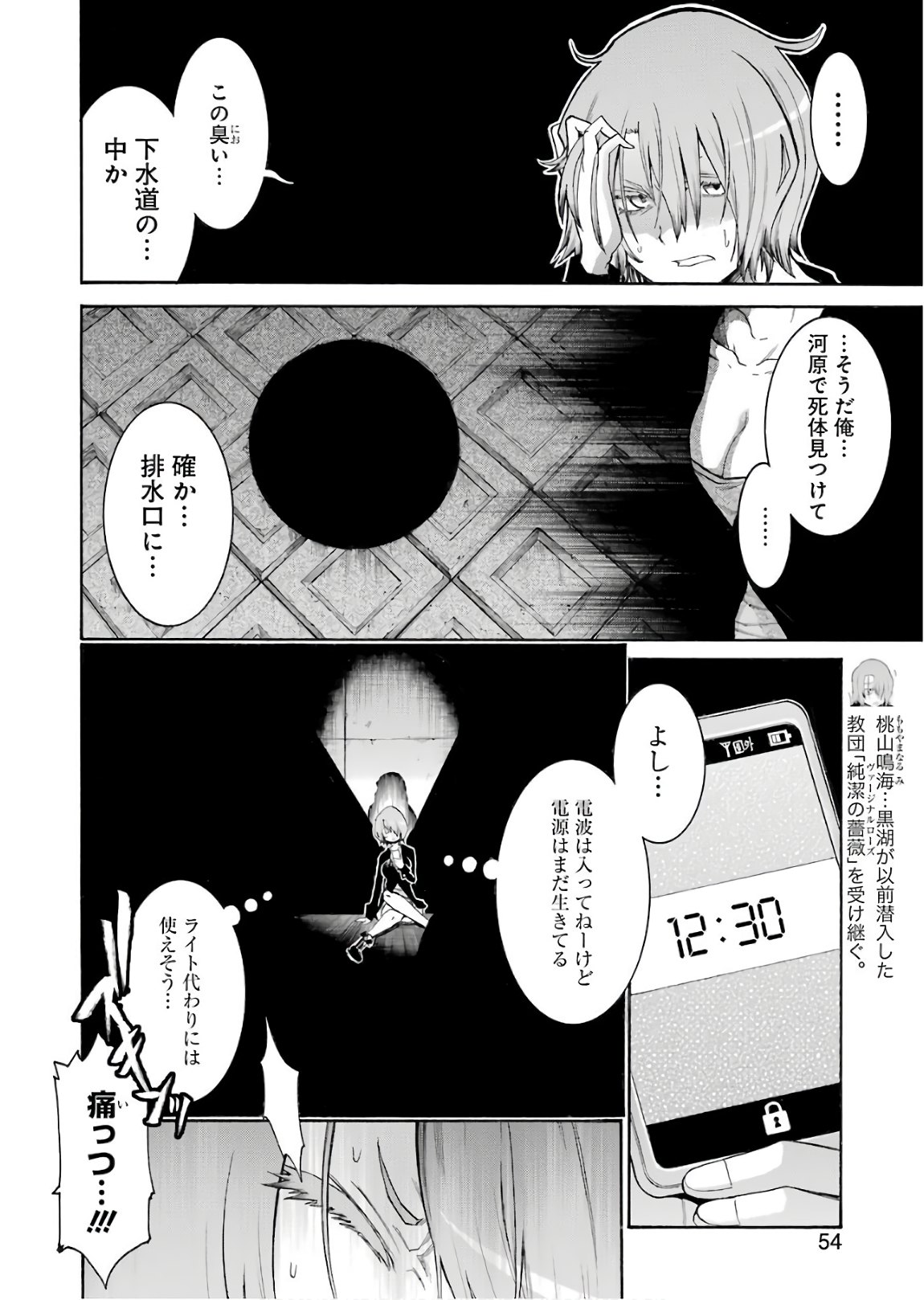 Murciélago Chap 91 - Next Chap 92