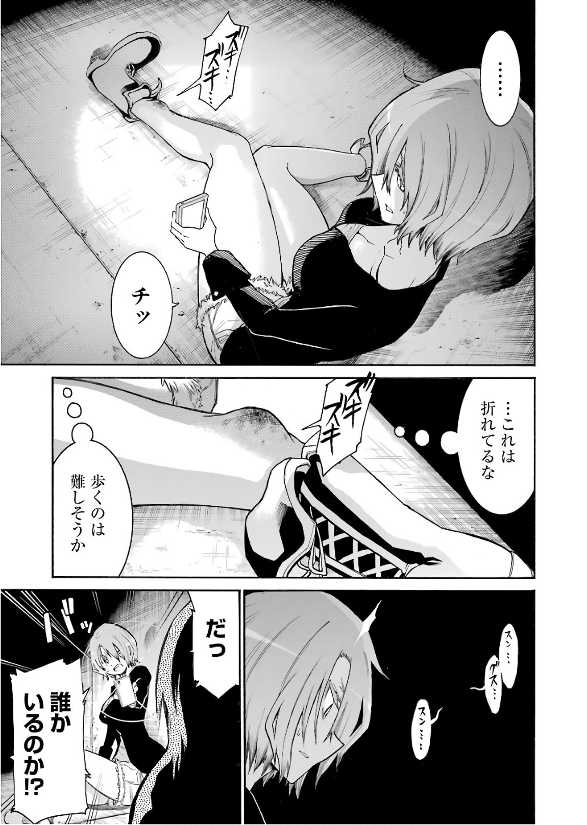 Murciélago Chap 91 - Next Chap 92
