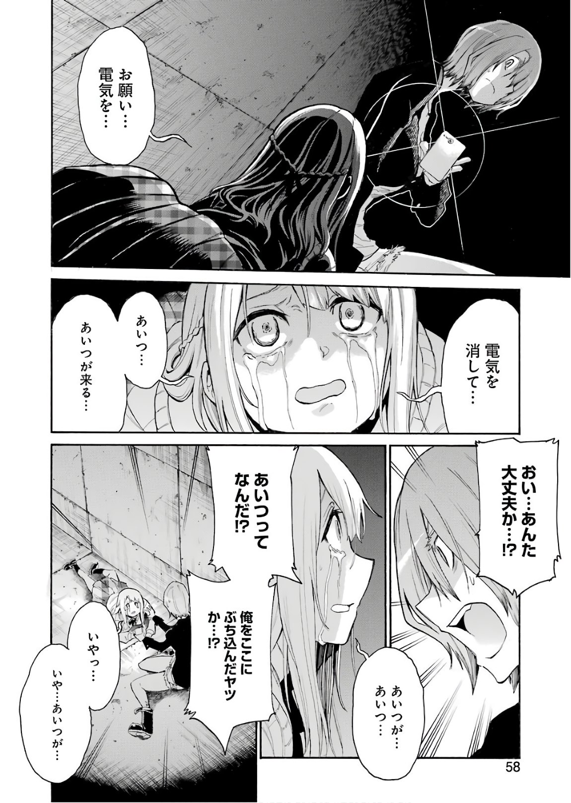 Murciélago Chap 91 - Next Chap 92