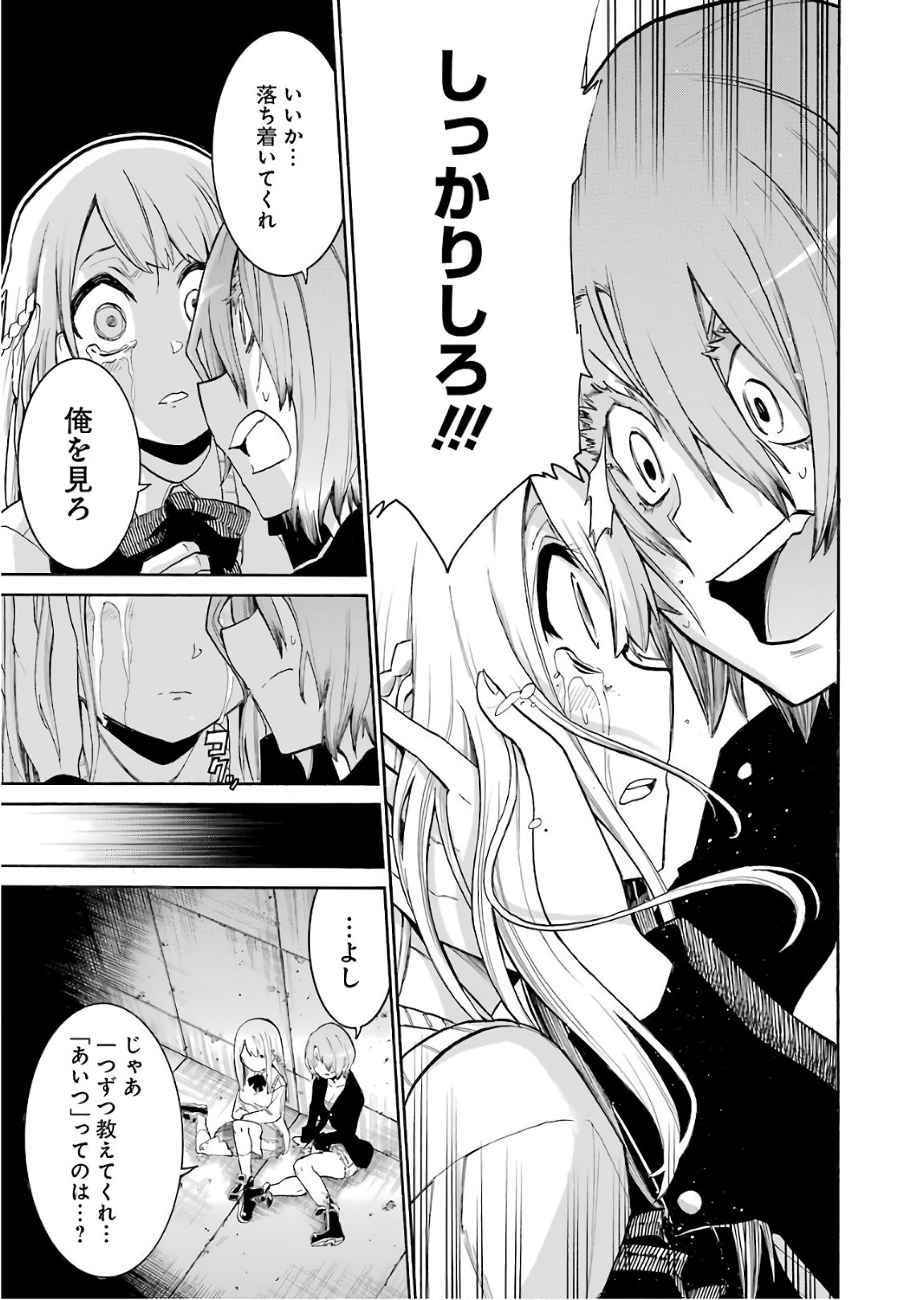 Murciélago Chap 91 - Next Chap 92