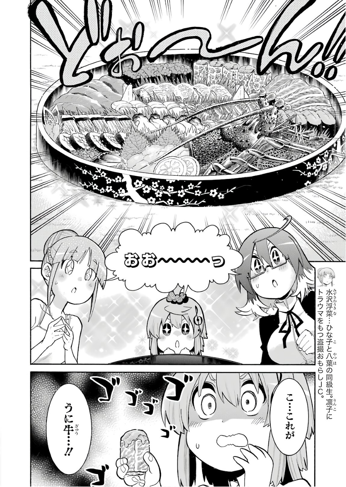 Murciélago Chap 91 - Next Chap 92