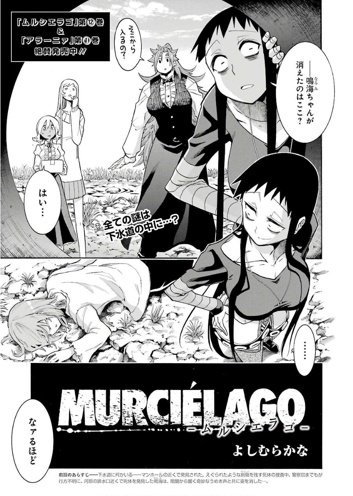 Murciélago Chap 91 - Next Chap 92
