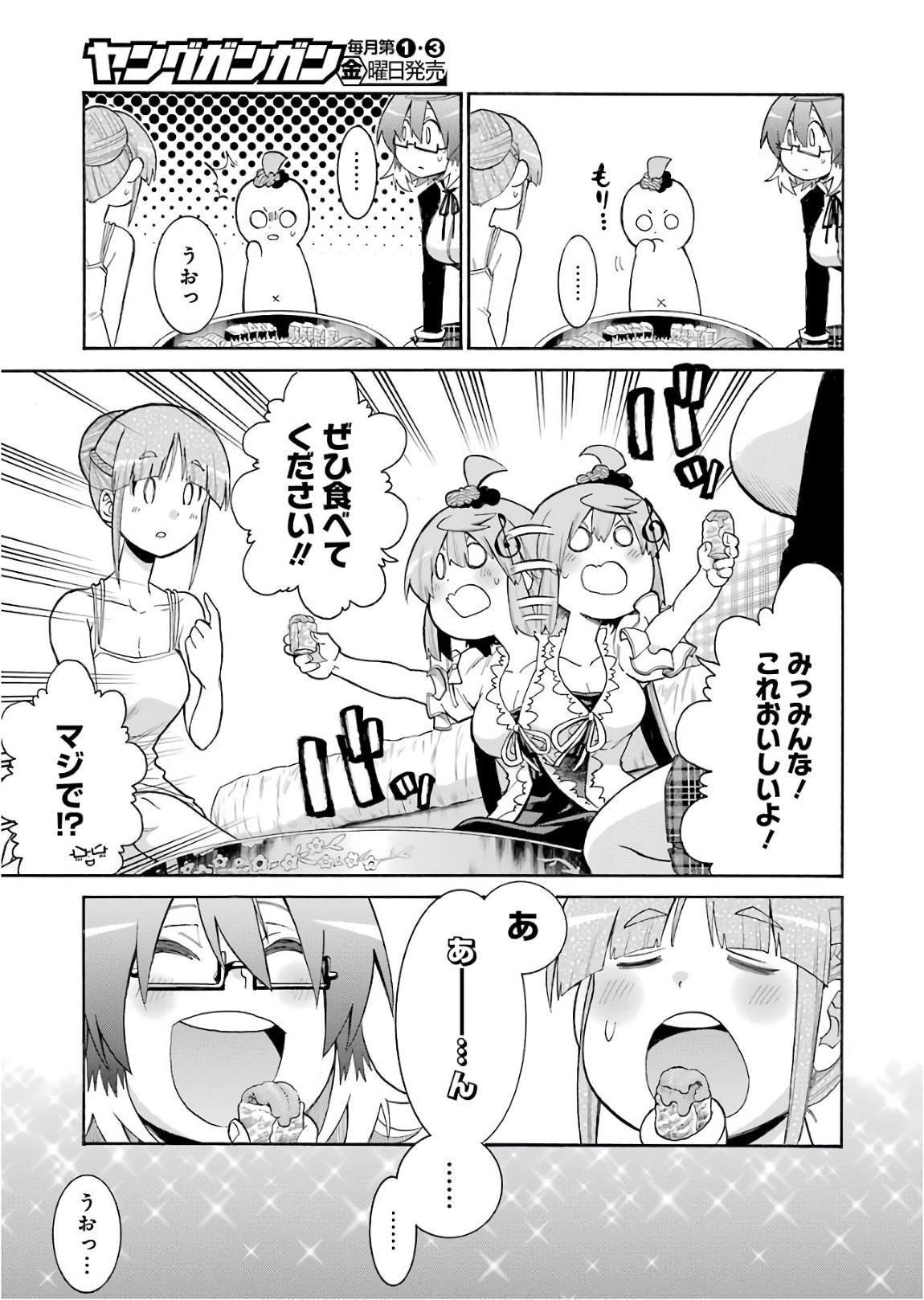 Murciélago Chap 91 - Next Chap 92