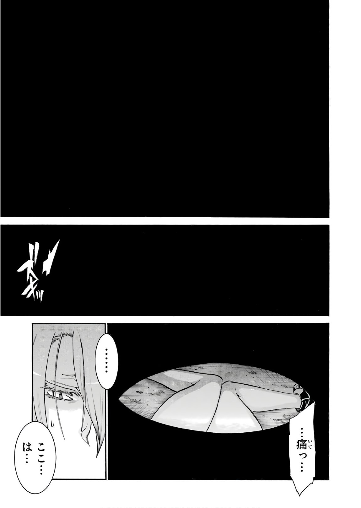Murciélago Chap 91 - Next Chap 92