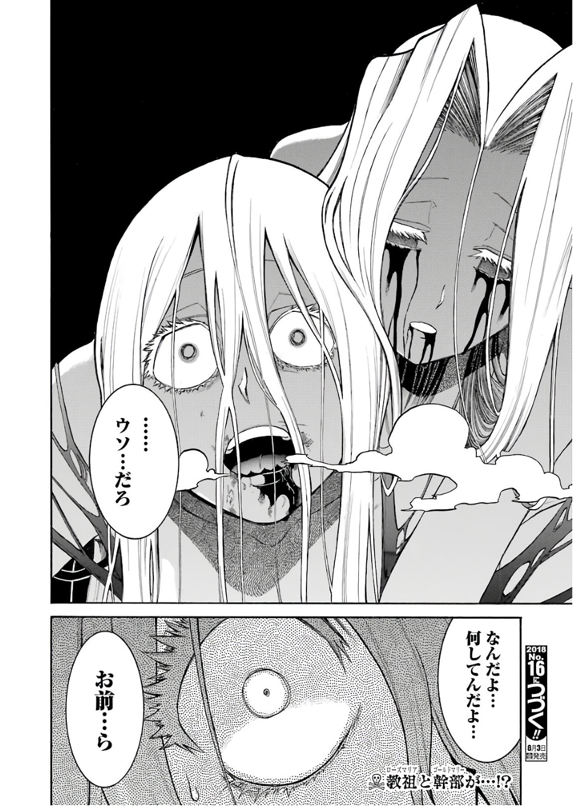 Murciélago Chap 91 - Next Chap 92