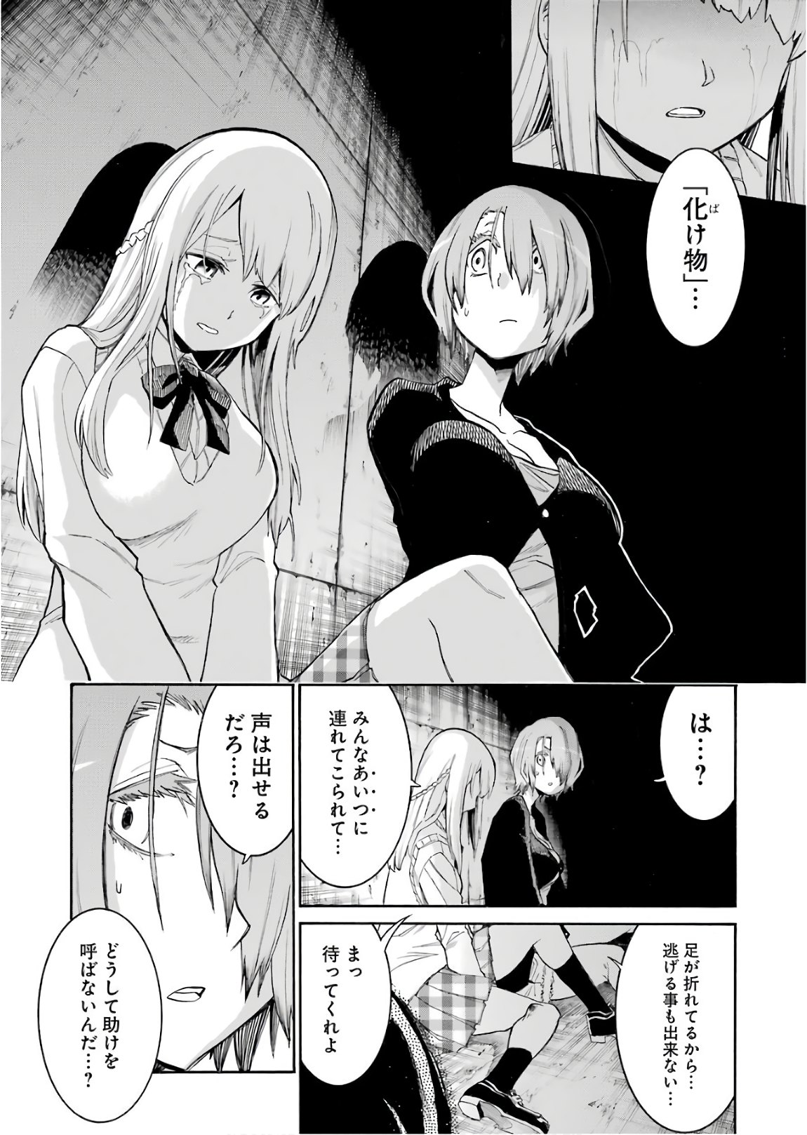 Murciélago Chap 91 - Next Chap 92