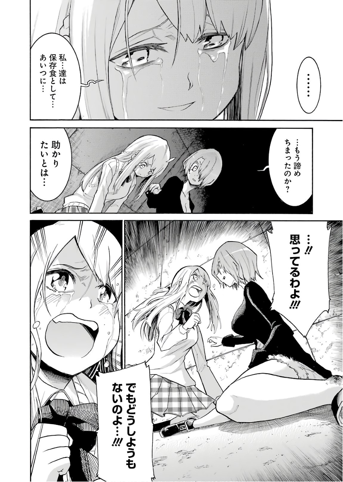 Murciélago Chap 91 - Next Chap 92