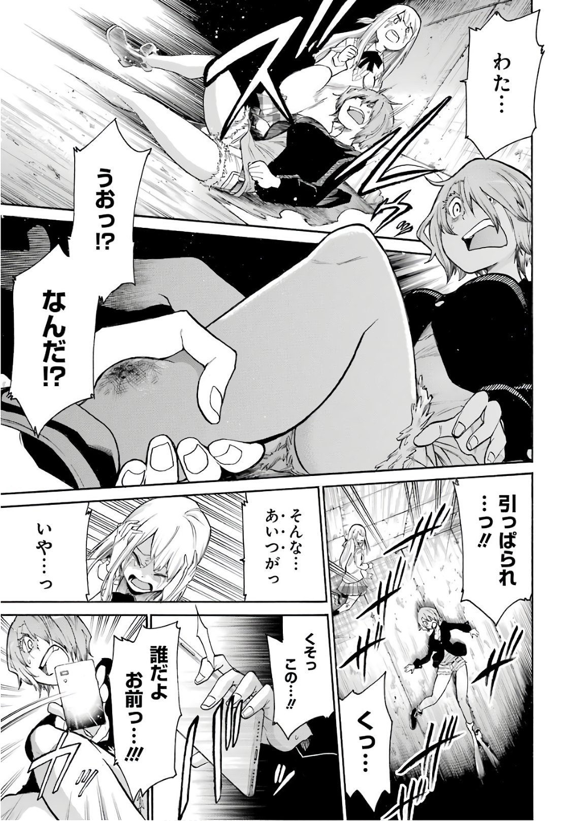 Murciélago Chap 91 - Next Chap 92