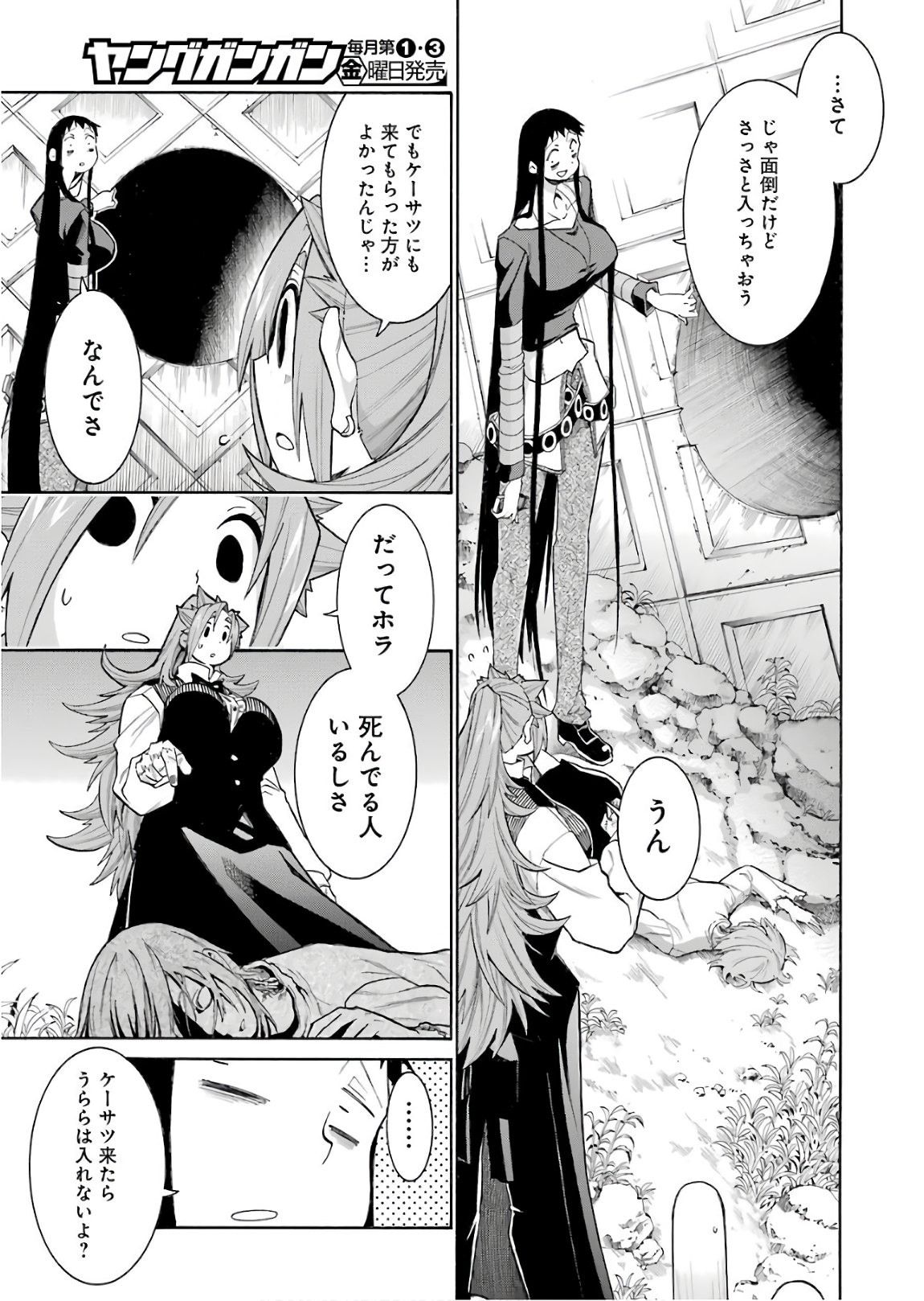 Murciélago Chap 91 - Next Chap 92