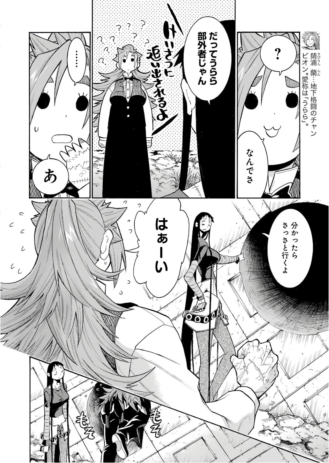 Murciélago Chap 91 - Next Chap 92