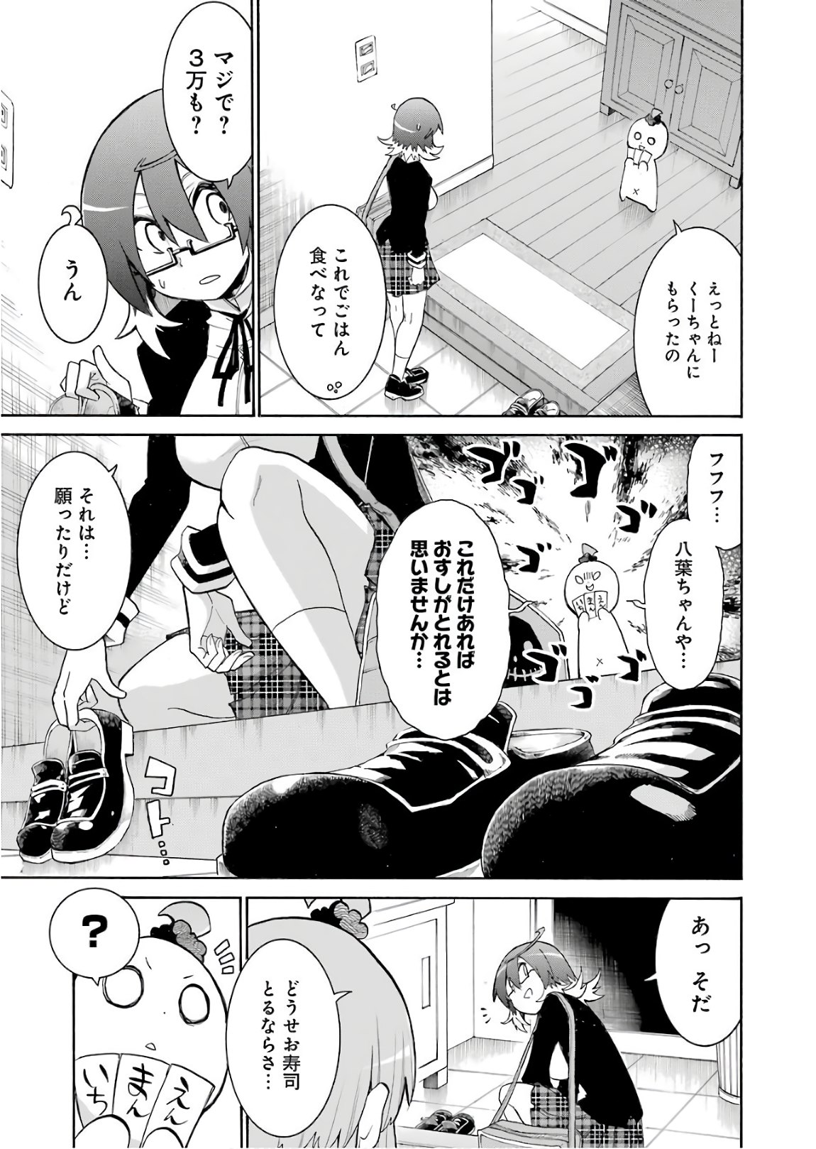 Murciélago Chap 91 - Next Chap 92