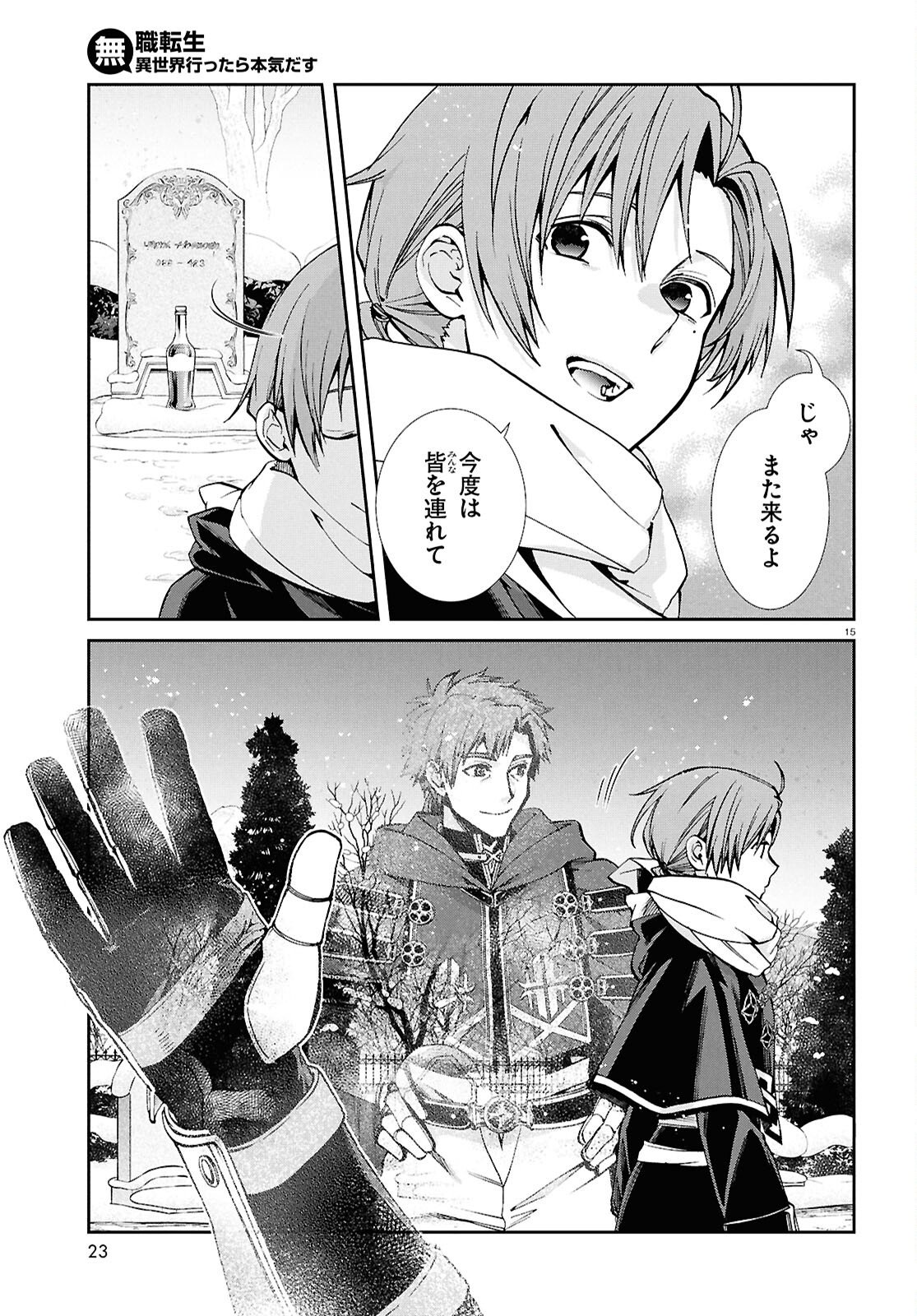 無職転生 異世界行ったら本気だす Chap 117 - Next Chap 118