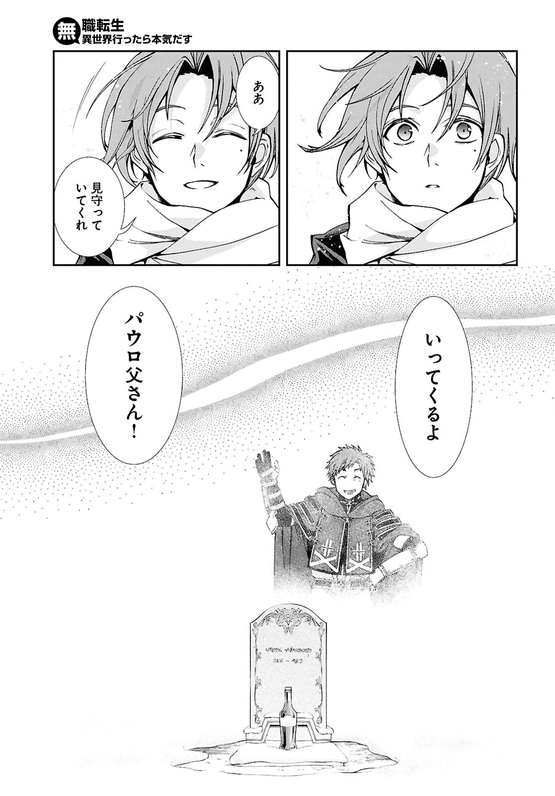 無職転生 異世界行ったら本気だす Chap 117 - Next Chap 118