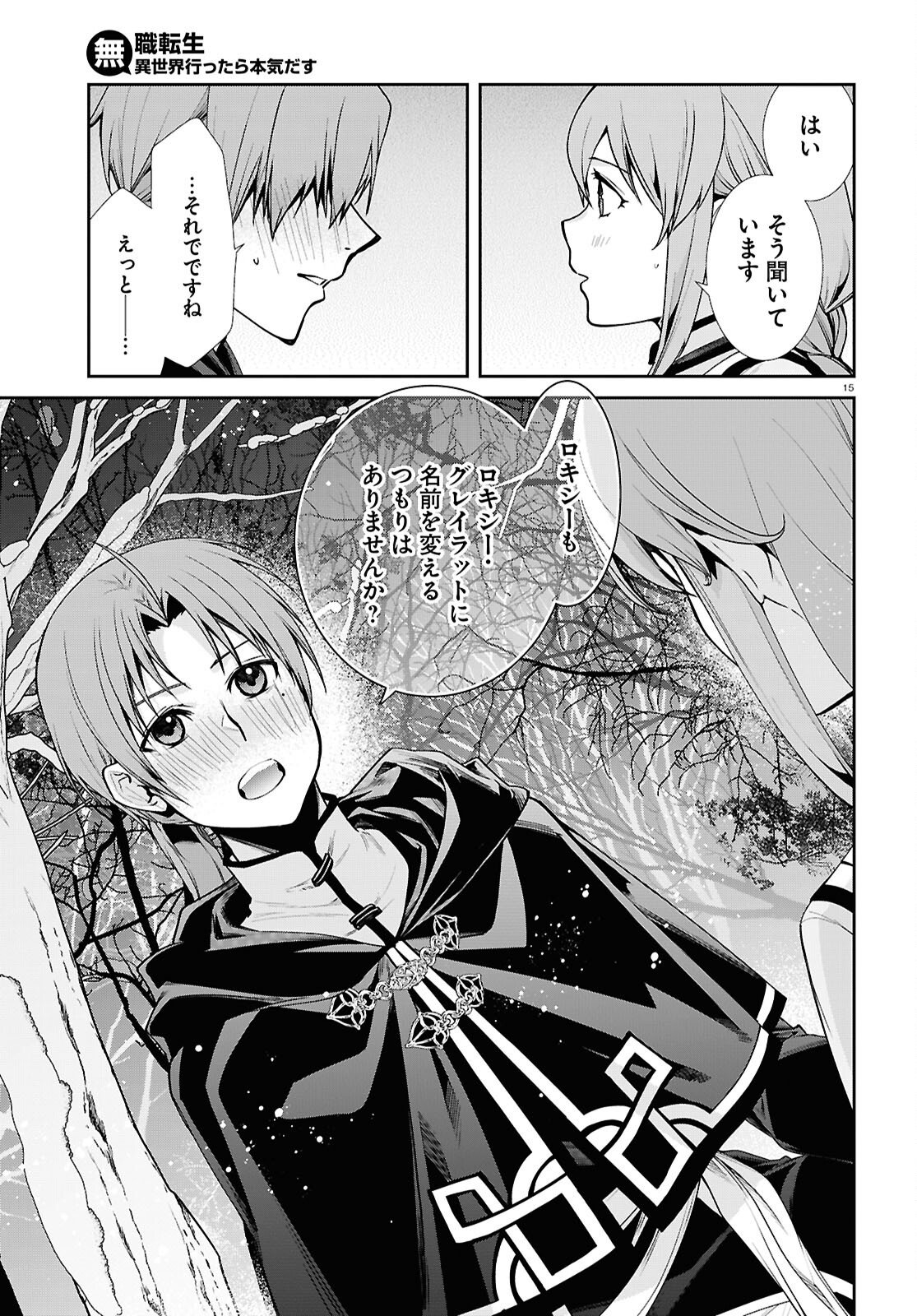 無職転生 異世界行ったら本気だす Chap 115 - Next Chap 116
