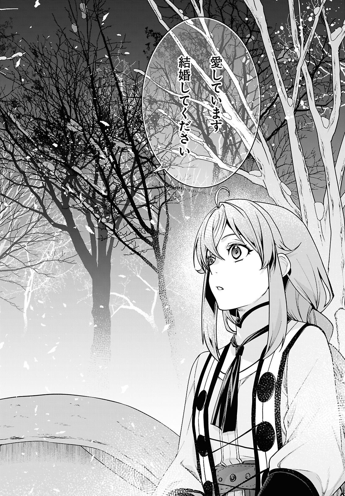 無職転生 異世界行ったら本気だす Chap 115 - Next Chap 116