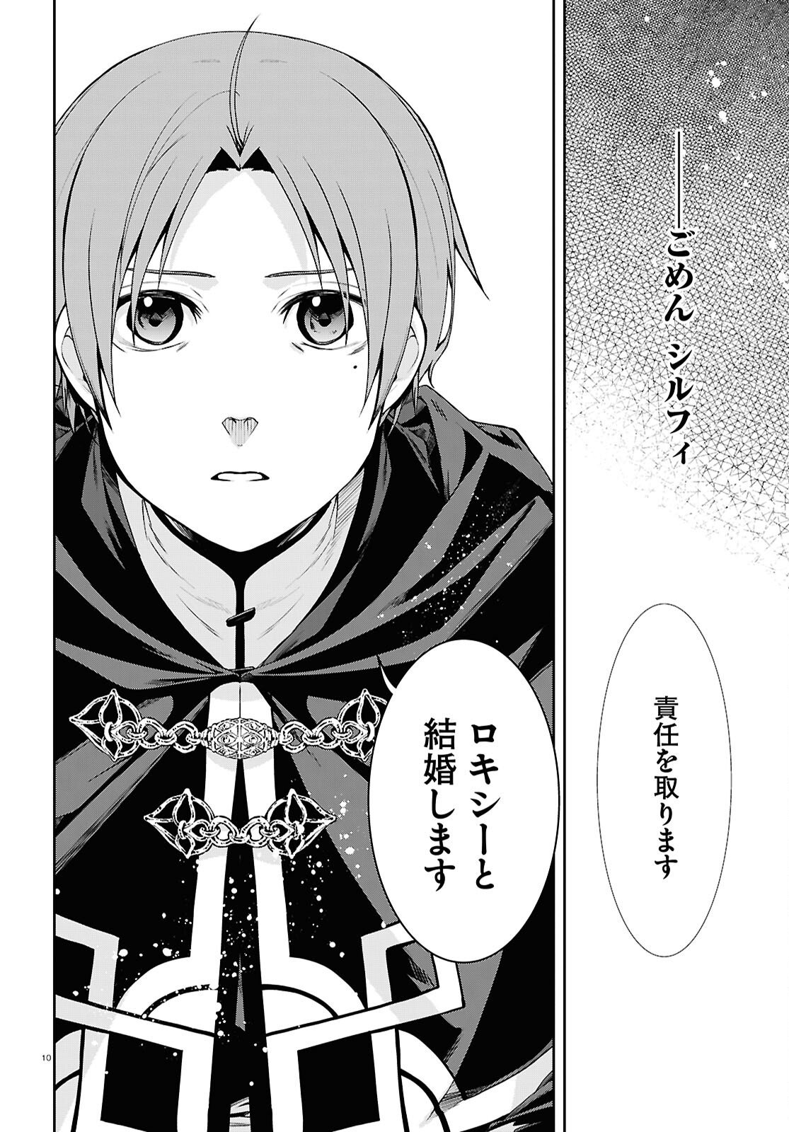 無職転生 異世界行ったら本気だす Chap 115 - Next Chap 116