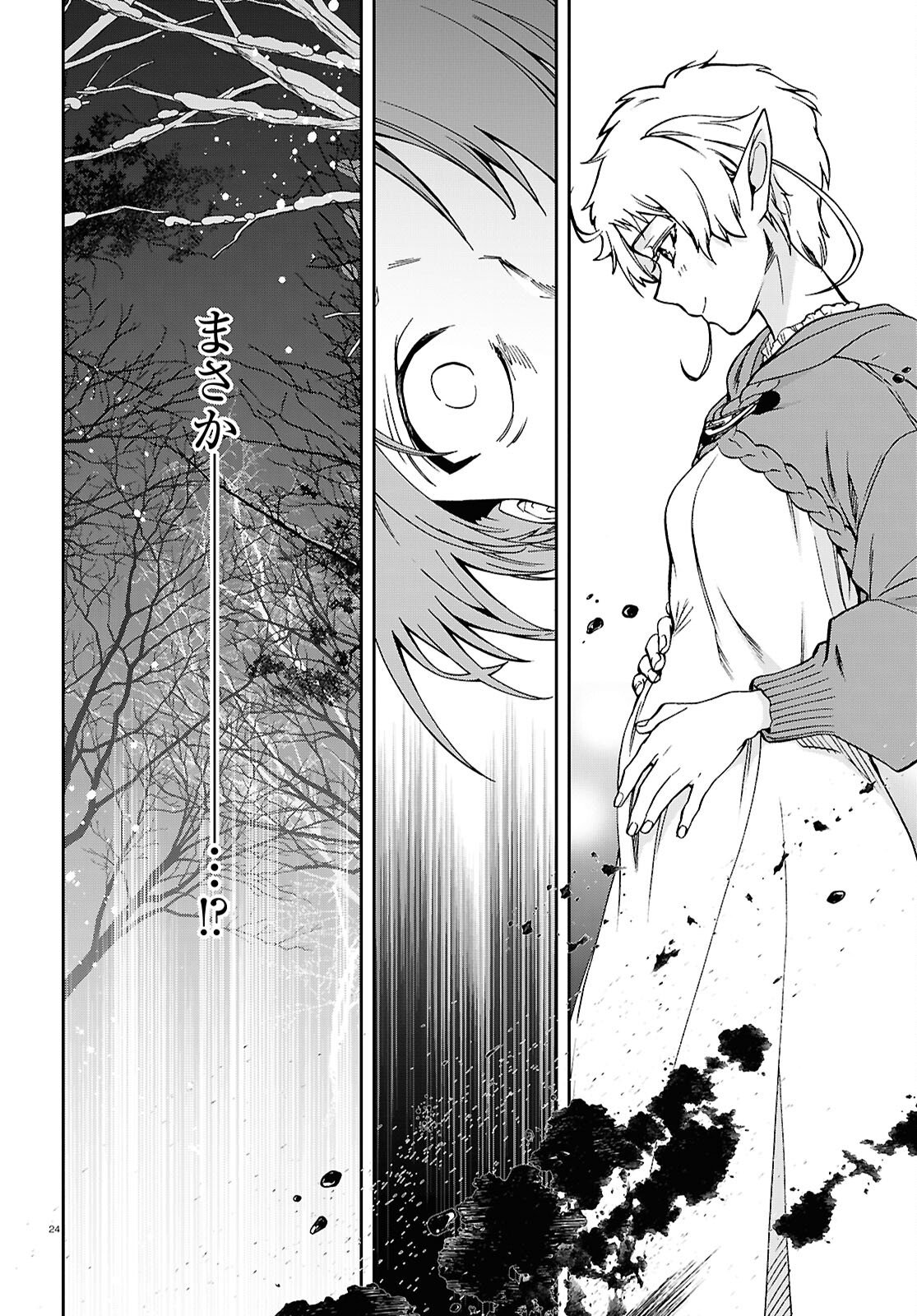 無職転生 異世界行ったら本気だす Chap 115 - Next Chap 116