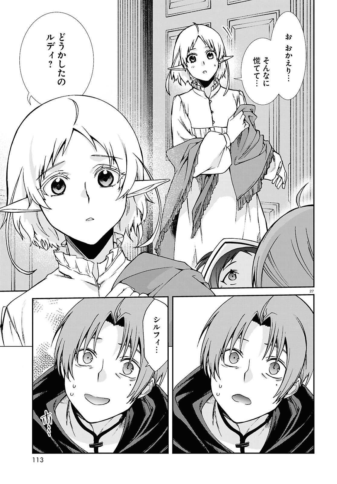 無職転生 異世界行ったら本気だす Chap 115 - Next Chap 116