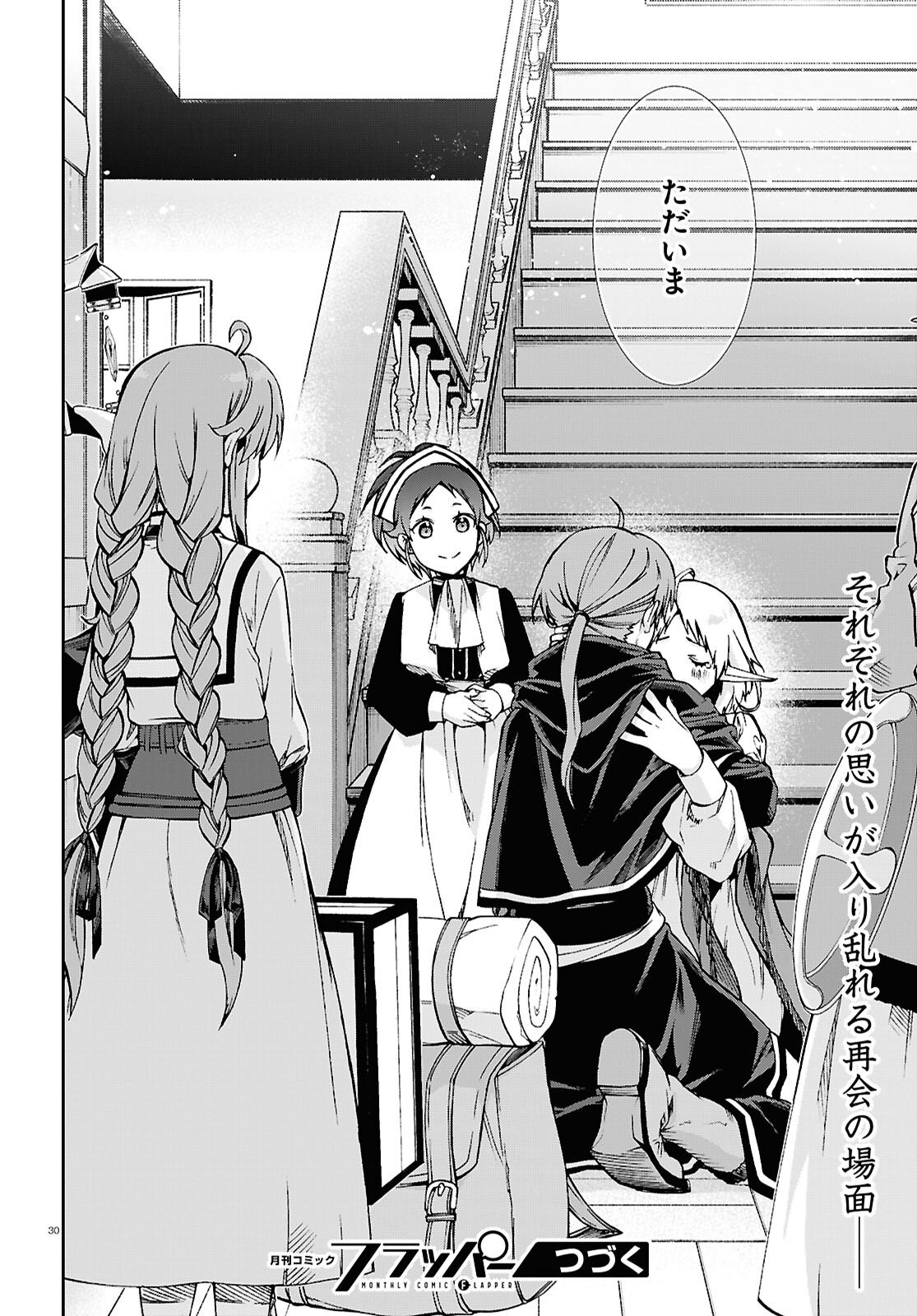 無職転生 異世界行ったら本気だす Chap 115 - Next Chap 116