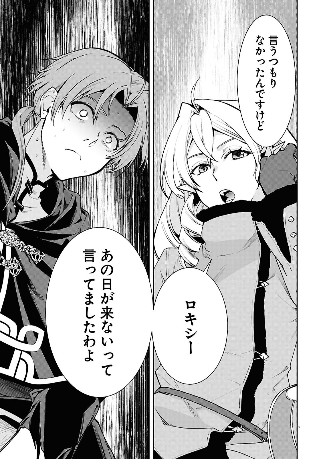 無職転生 異世界行ったら本気だす Chap 115 - Next Chap 116