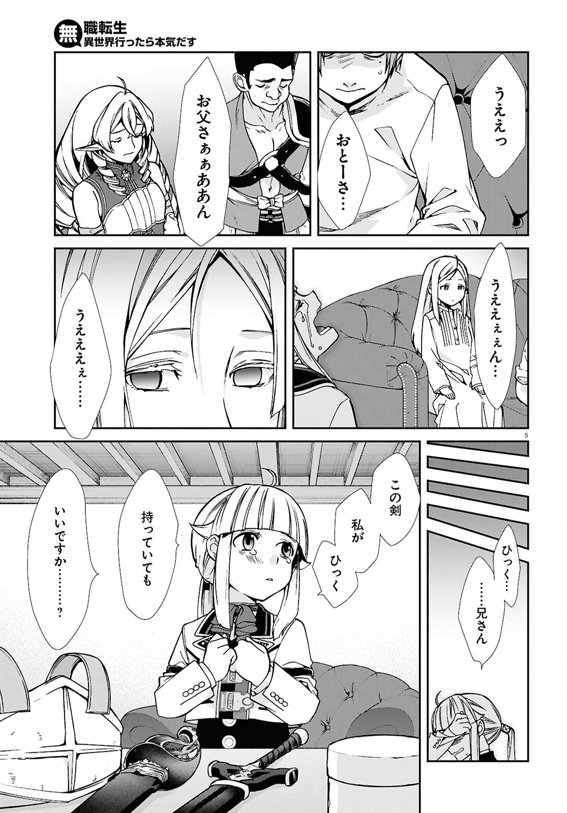 無職転生 異世界行ったら本気だす Chap 116 - Next Chap 117