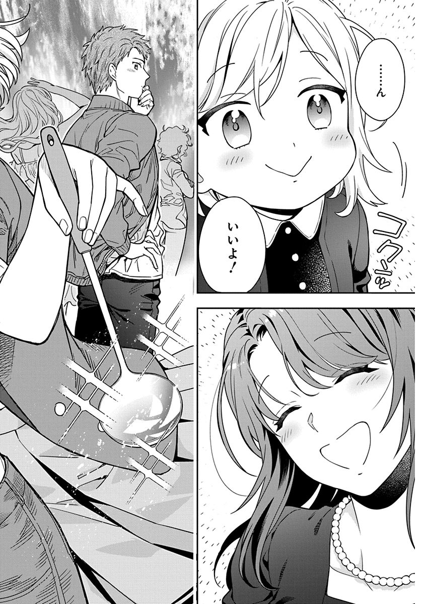 娘じゃなくて私が好きなの?! Chap 1 - Next Chap 2