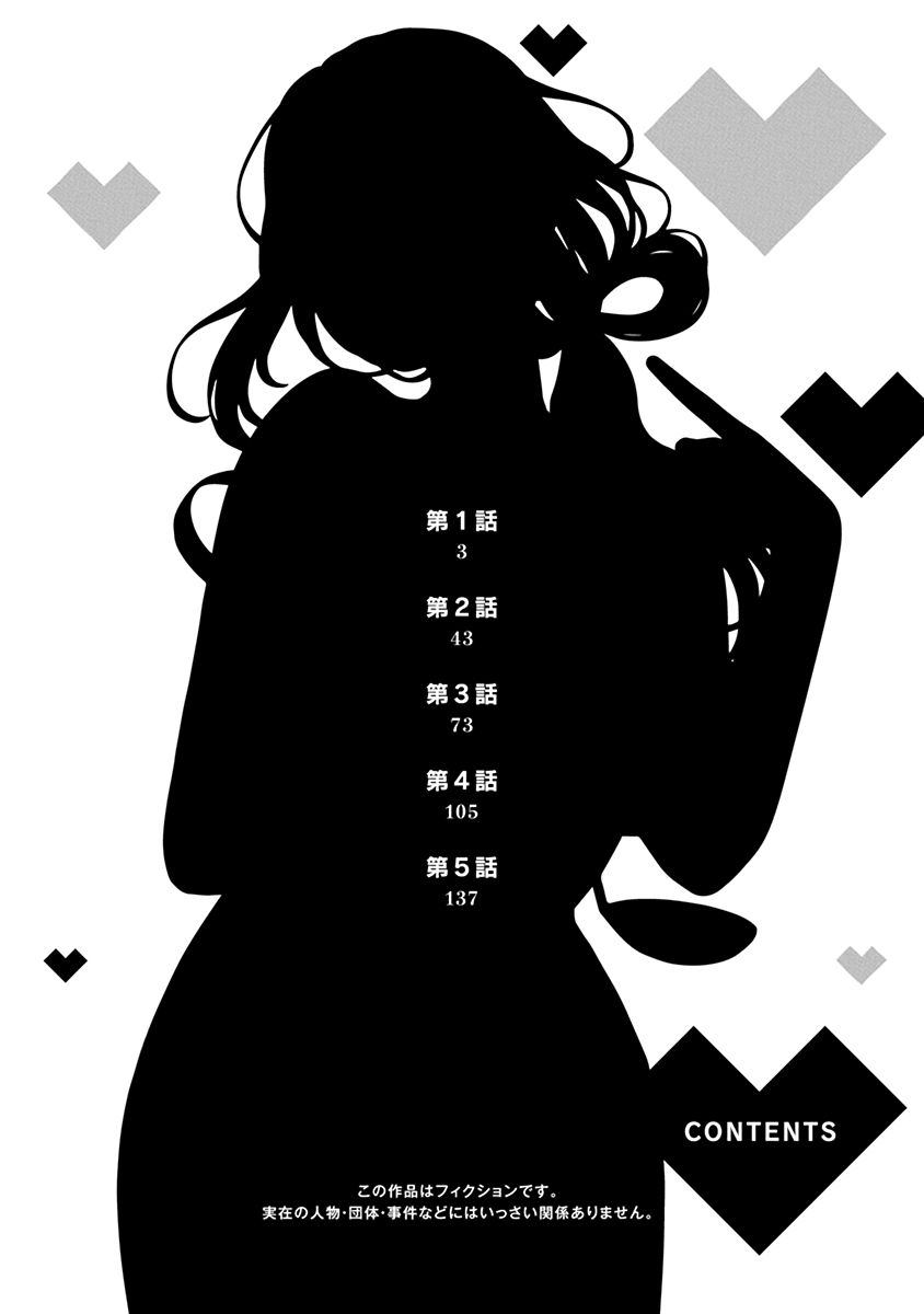 娘じゃなくて私が好きなの?! Chap 1 - Next Chap 2