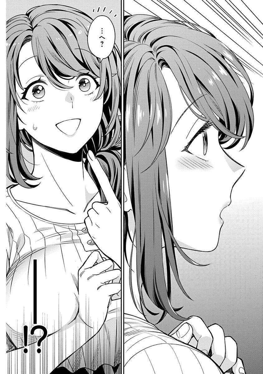 娘じゃなくて私が好きなの?! Chap 1 - Next Chap 2