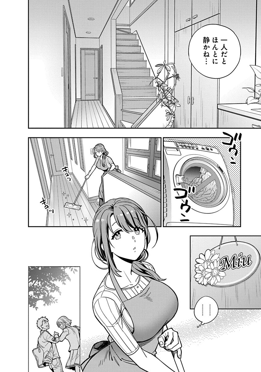 娘じゃなくて私が好きなの?! Chap 1 - Next Chap 2