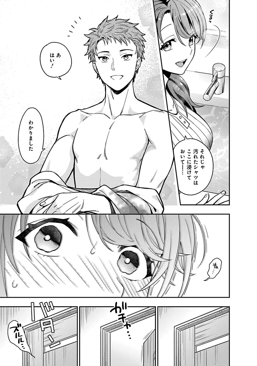 娘じゃなくて私が好きなの?! Chap 1 - Next Chap 2