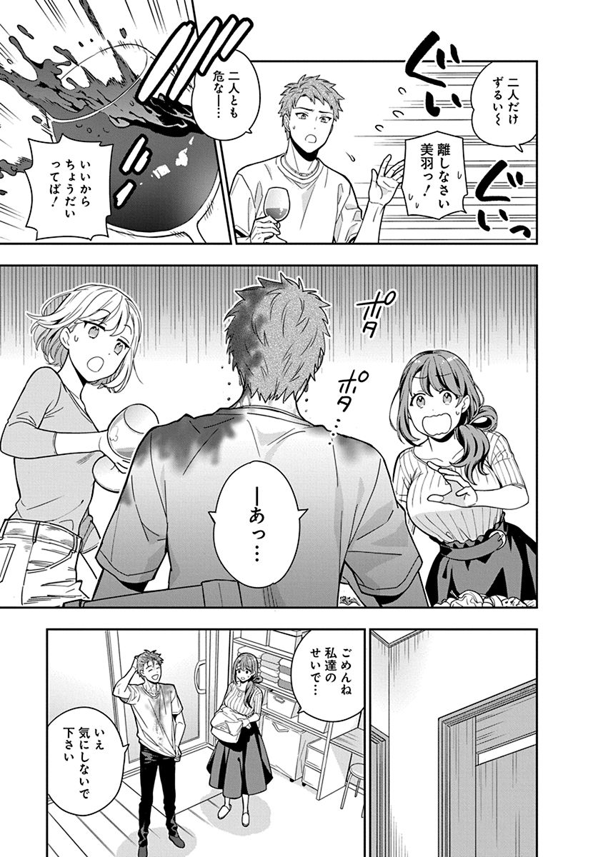 娘じゃなくて私が好きなの?! Chap 1 - Next Chap 2