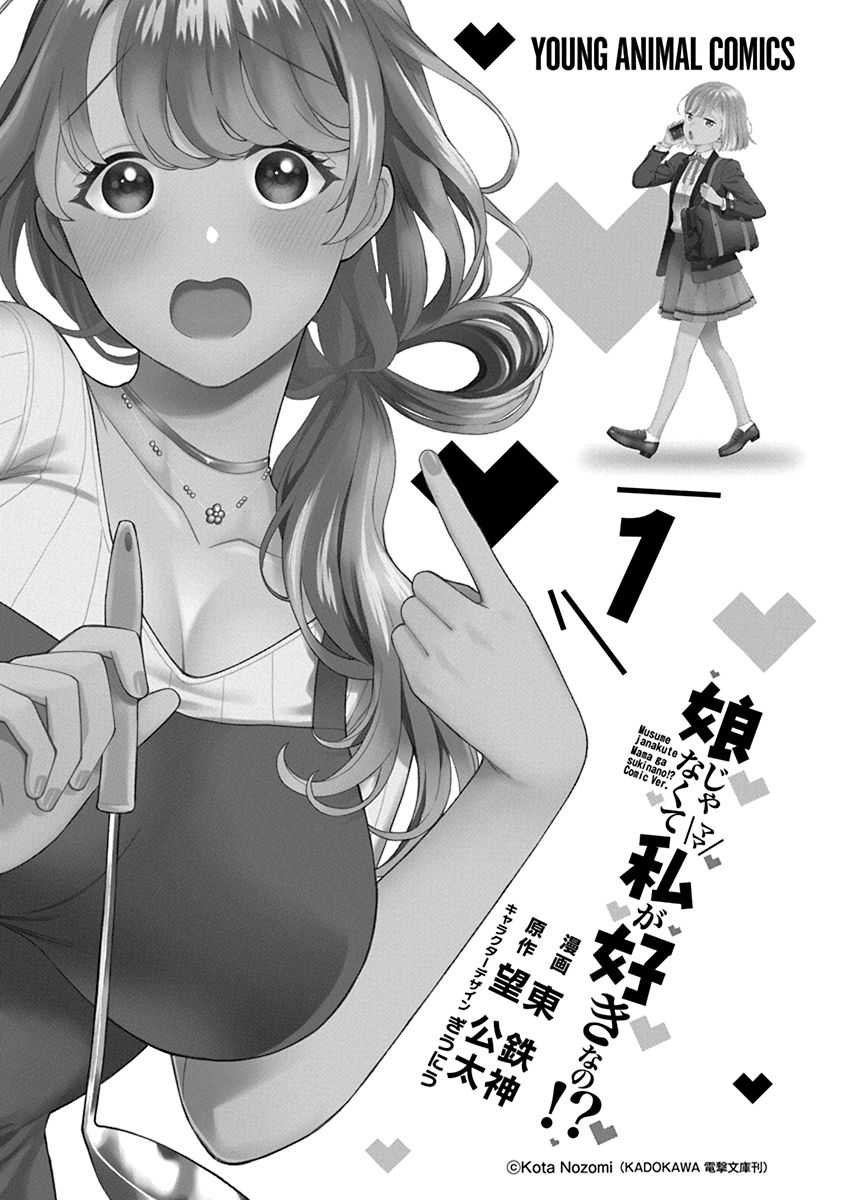 娘じゃなくて私が好きなの?! Chap 1 - Next Chap 2