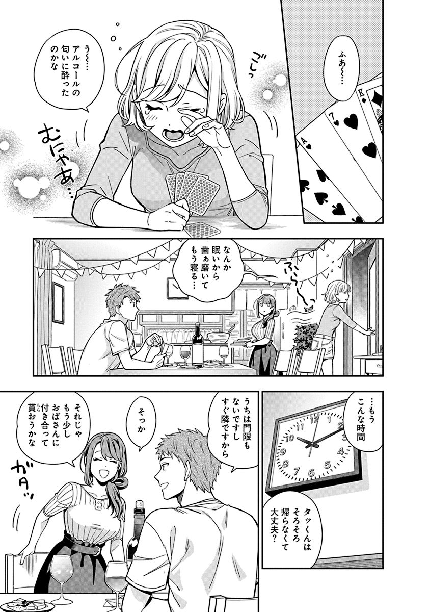 娘じゃなくて私が好きなの?! Chap 1 - Next Chap 2