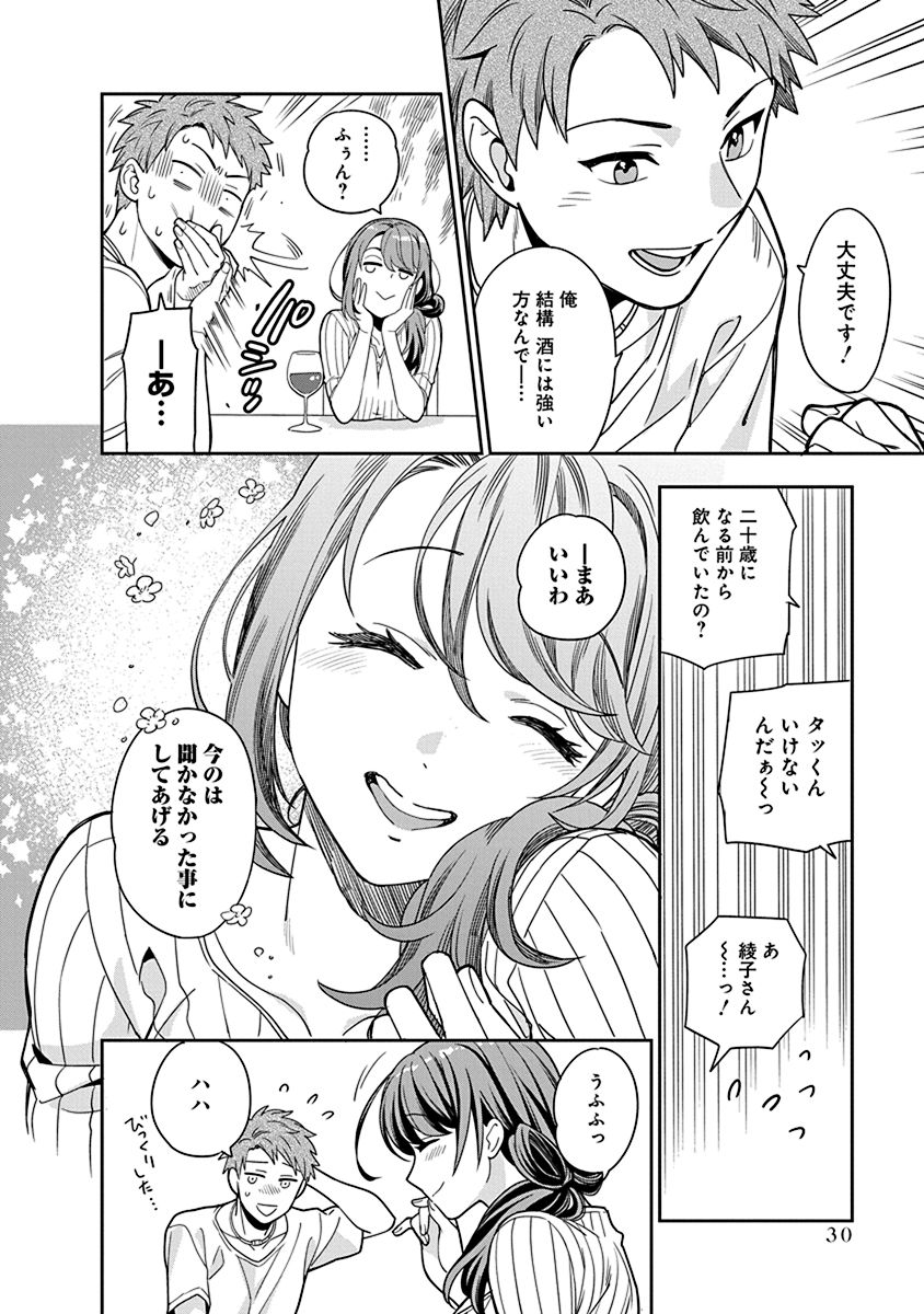 娘じゃなくて私が好きなの?! Chap 1 - Next Chap 2