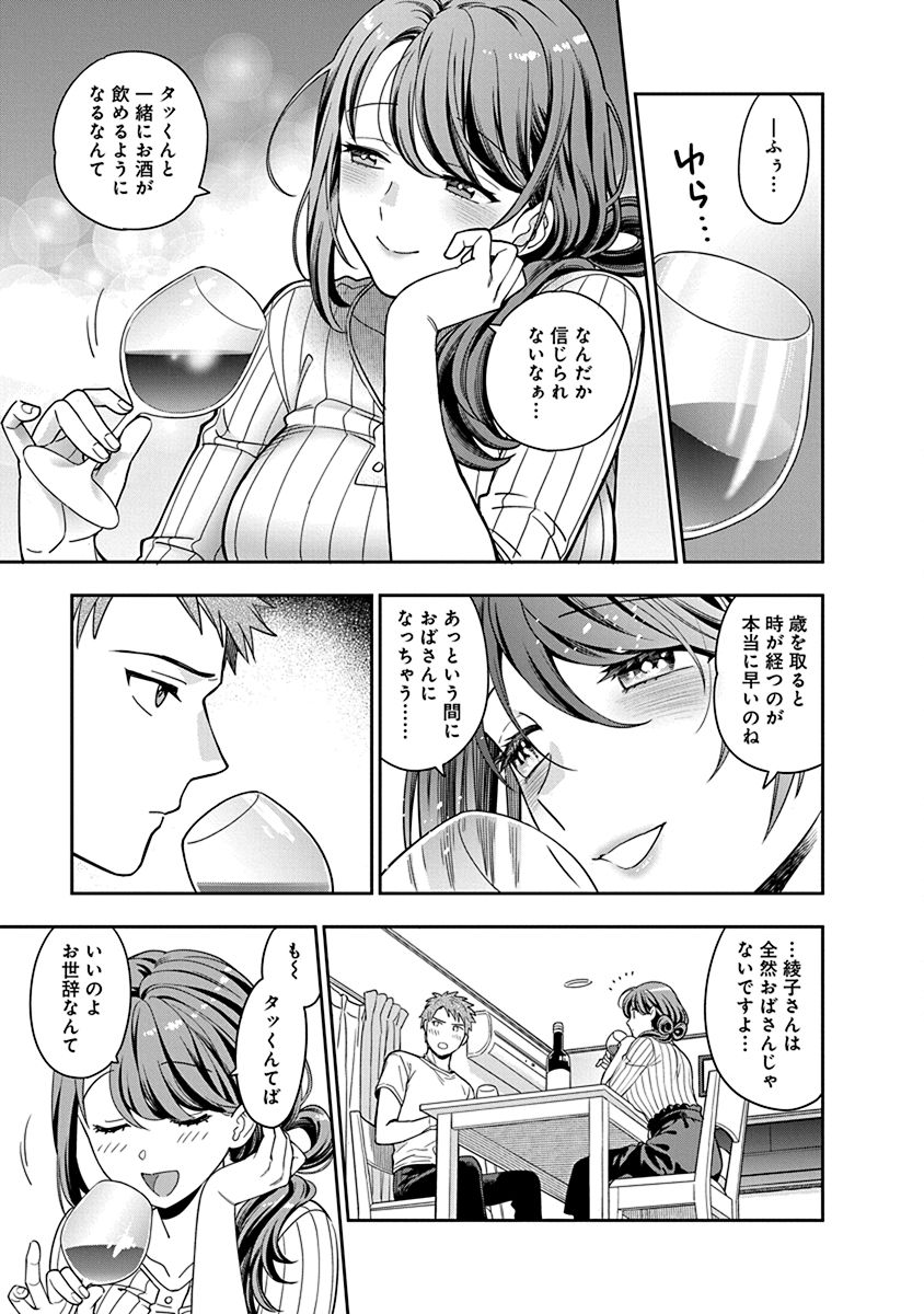 娘じゃなくて私が好きなの?! Chap 1 - Next Chap 2