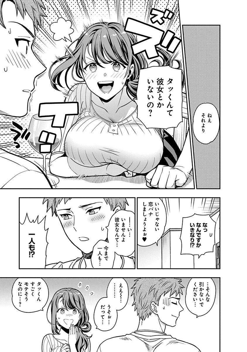 娘じゃなくて私が好きなの?! Chap 1 - Next Chap 2
