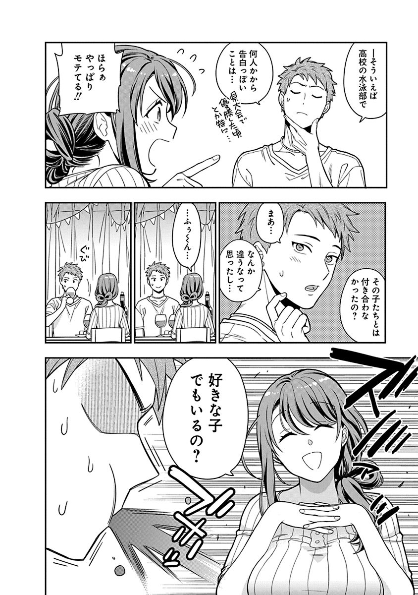 娘じゃなくて私が好きなの?! Chap 1 - Next Chap 2