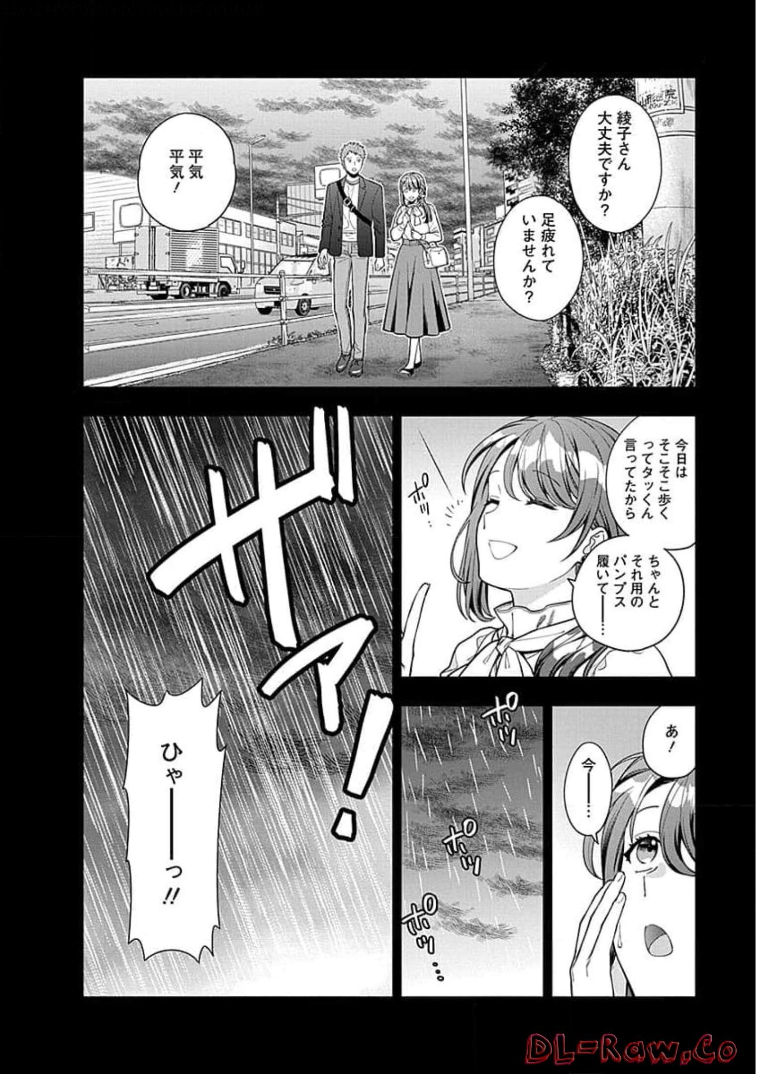 娘じゃなくて私が好きなの?! Chap 13 - Next Chap 14