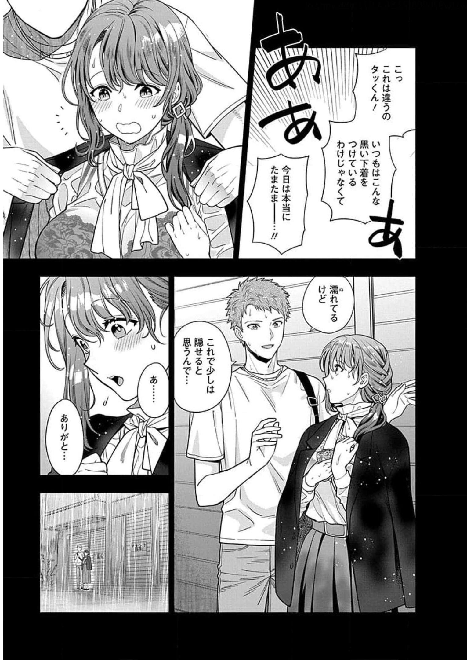 娘じゃなくて私が好きなの?! Chap 13 - Next Chap 14