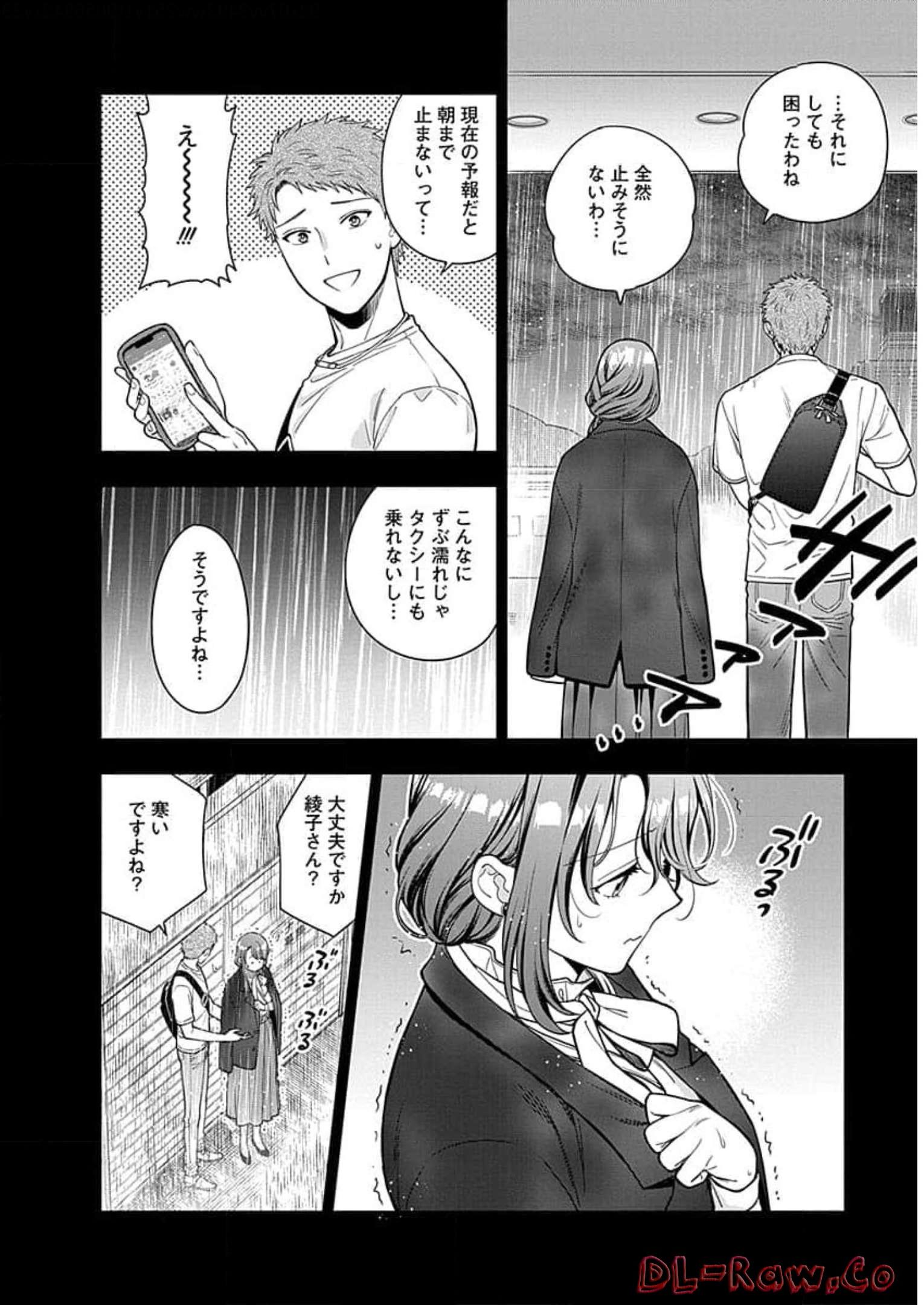 娘じゃなくて私が好きなの?! Chap 13 - Next Chap 14