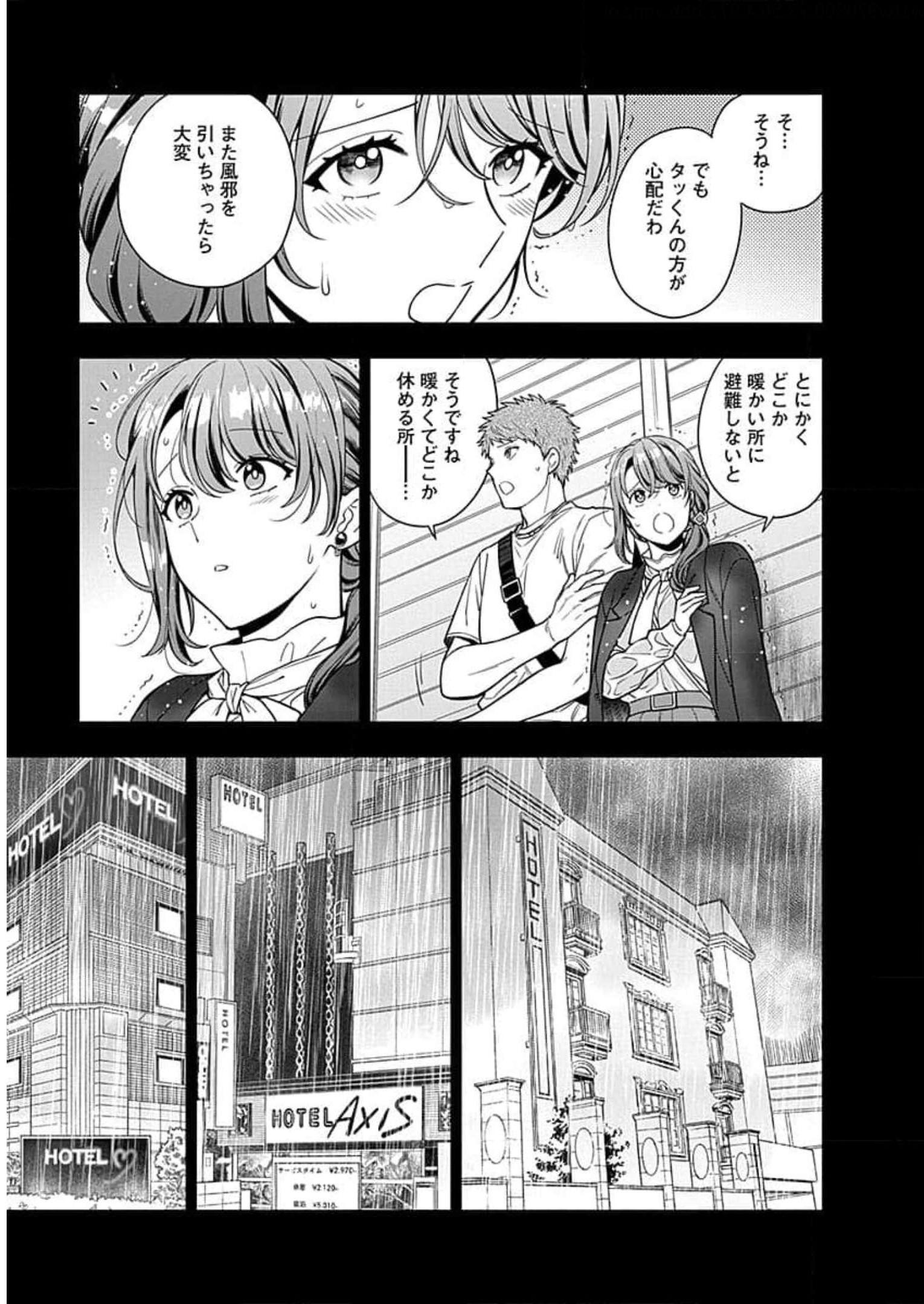 娘じゃなくて私が好きなの?! Chap 13 - Next Chap 14