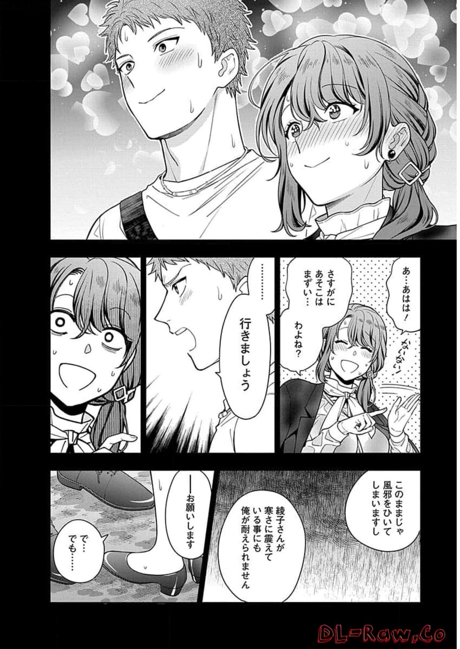 娘じゃなくて私が好きなの?! Chap 13 - Next Chap 14