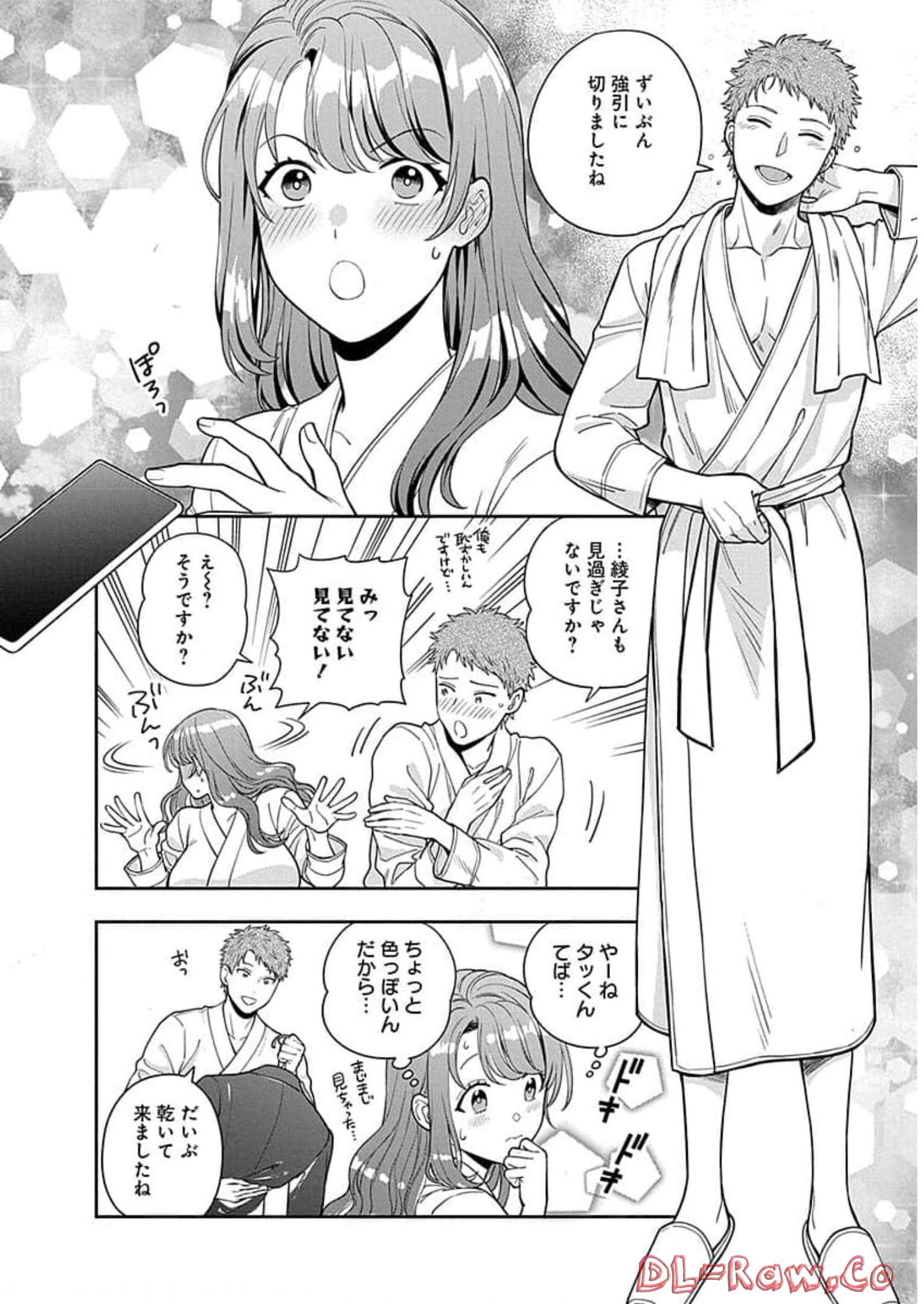 娘じゃなくて私が好きなの?! Chap 13 - Next Chap 14